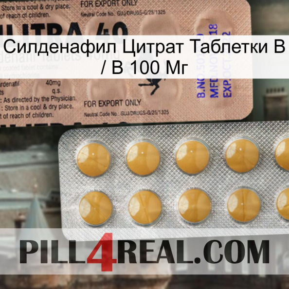 Sildenafil Citrate Tablets Ip 100Mg 41.jpg